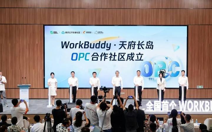 成都天府长岛·元创岛 OPC社区封面