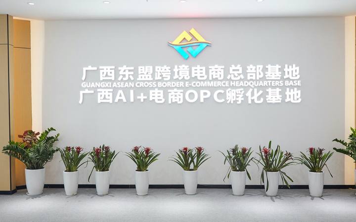 南宁扶遥匯OPC社区封面