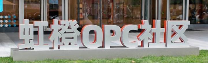 徐汇亲橙OPC社区封面