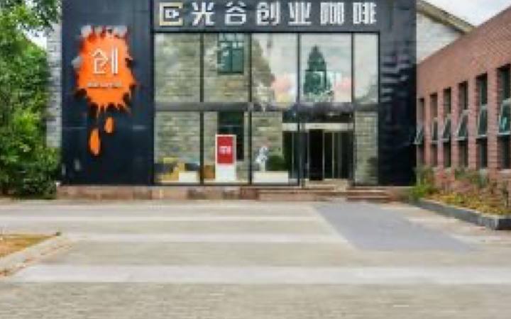 武汉光谷OPC创新社区封面