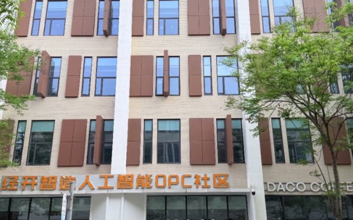 南太子湖人工智能OPC生态社区封面