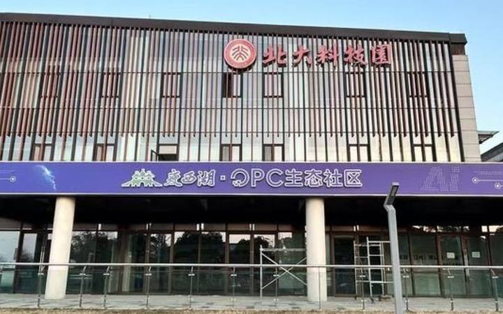 云启西湖OPC新势力社区封面