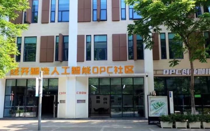 智萌OPC LAB社区封面